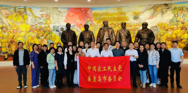 農工黨秦皇島市委會赴平津戰役紀念館開展主題教育活動-2_resized.png