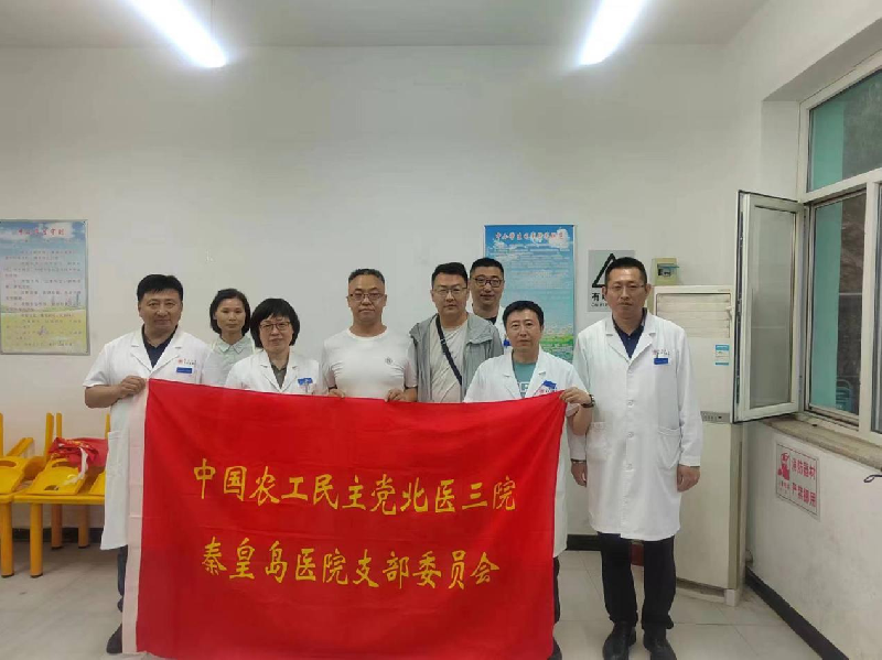 農工黨北醫三院秦皇島醫院支委會聯合九三學社北醫三院秦皇島醫院支社開展義診活動-1.png