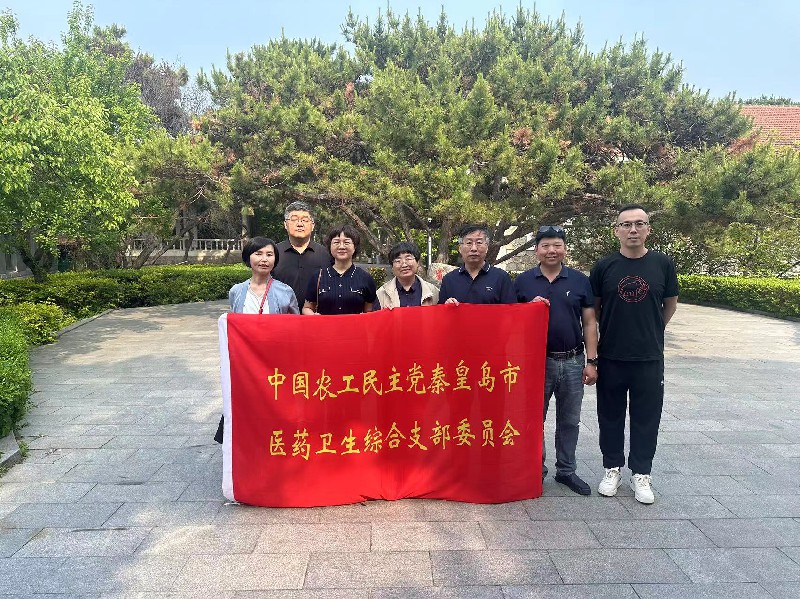 農工黨秦皇島市醫藥衛生綜合支委會聯合婦幼醫院支委會開展調研活動-1.jpg