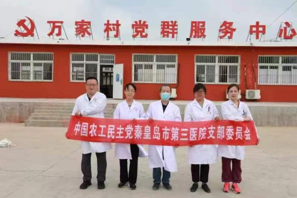 農(nóng)工黨秦皇島市第三醫(yī)院支委會(huì)開(kāi)展“環(huán)境與健康宣傳周”義診活動(dòng)-2_resized.jpg