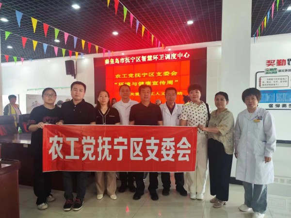 農(nóng)工黨秦皇島市撫寧區(qū)支委會(huì)“環(huán)境與健康宣傳周”--關(guān)愛環(huán)衛(wèi)工人義診活動(dòng)-1_resized.jpg