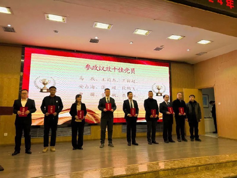 與會領(lǐng)導(dǎo)為獲獎集體和個人頒獎