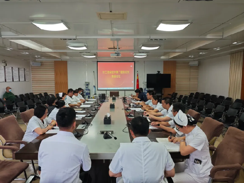 農(nóng)工黨保定市第二醫(yī)院總支召開換屆會議_resized.png