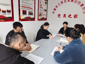 農工黨唐山市委會機關召開全國兩會精神專題學習會議