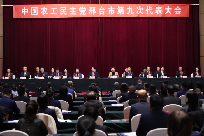 農工黨邢臺市第九次代表大會召開